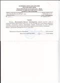 Справка о проведении мастер-класса №297 от 27.02.2012г. 