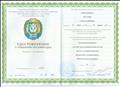 Удостоверение о повышении квалификации № 1957 от 10.04.2015г.